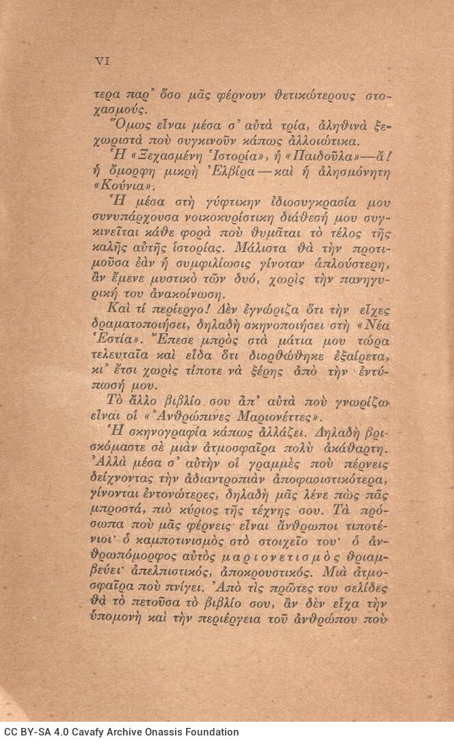 18,5 x 12,5 εκ. 136 σ., όπου στη σ. [Ι]: 1 ψευδότιτλος και κτητορική σφραγίδα CPC,